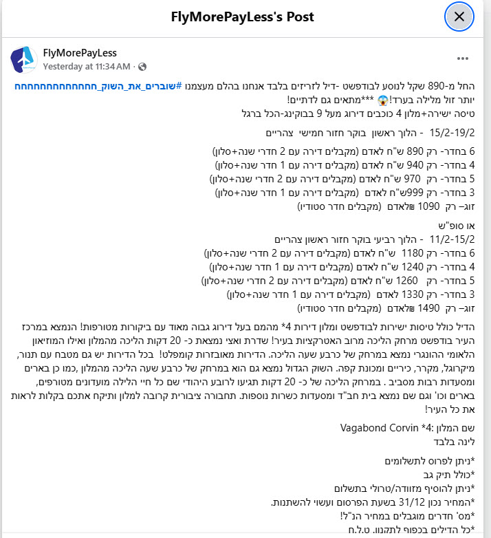 מתי זה משתלם?