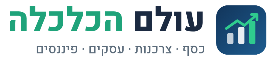 לוגו עולם הכלכלה